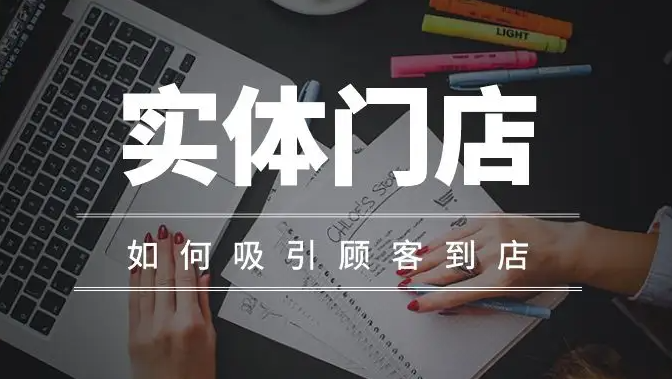 牛膜王貼膜：實體店的生意好做嗎?